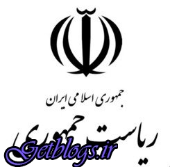 تکذیب دزدی اسناد محرمانه از دفتر حقوقی ریاست‌جمهوری کشور عزیزمان ایران در لاهه