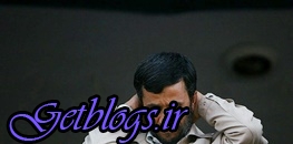 من بودم و کشور گل و بلبل! / احمدی‌نژاد