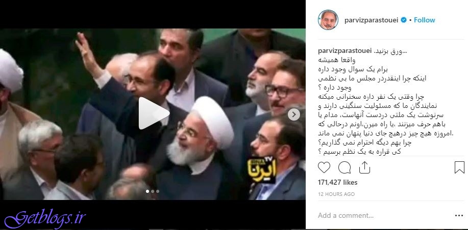 تصویر ، انتقاد پرویز پرستویی از واکنش‌ها نمایندگان حین صحبت رییس‌جمهور