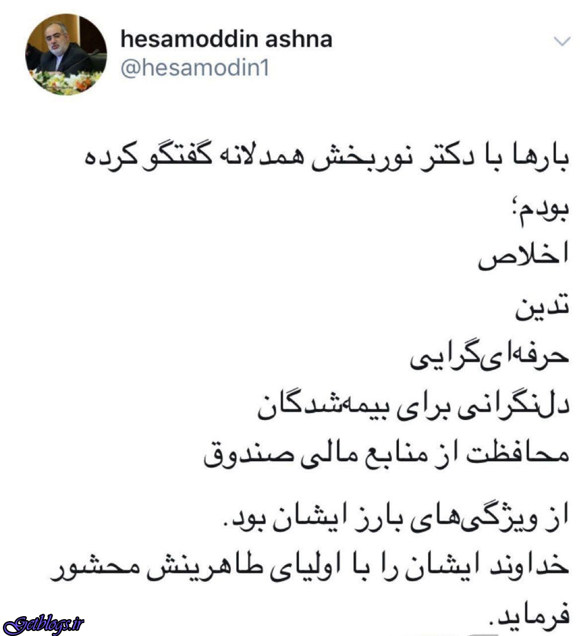 واکنش‌ها به خبر درگذشت «نوربخش» مدیر شرکت تامین اجتماعی و معاونش