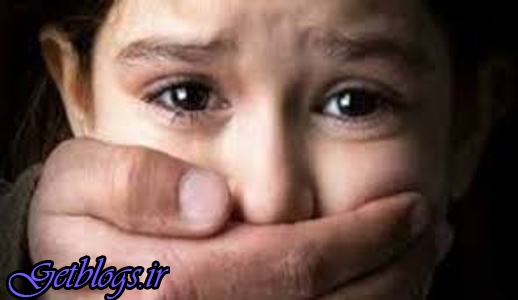 هشدار راجع به آزار جنسی کودکان در خانواده
