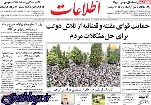 تيتر روزنامه هاي یکشنبه 06 خرداد1397