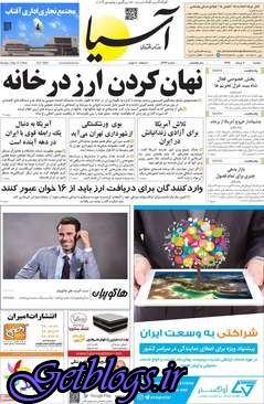 تيتر روزنامه هاي یکشنبه 06 خرداد1397