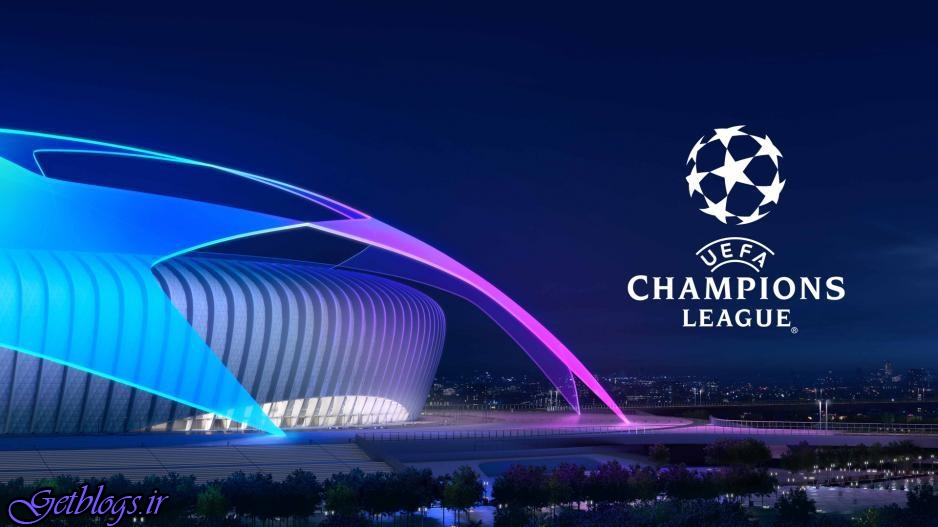 برنامه کامل مرحله گروهی لیگ قهرمانان اروپا اعلام شد