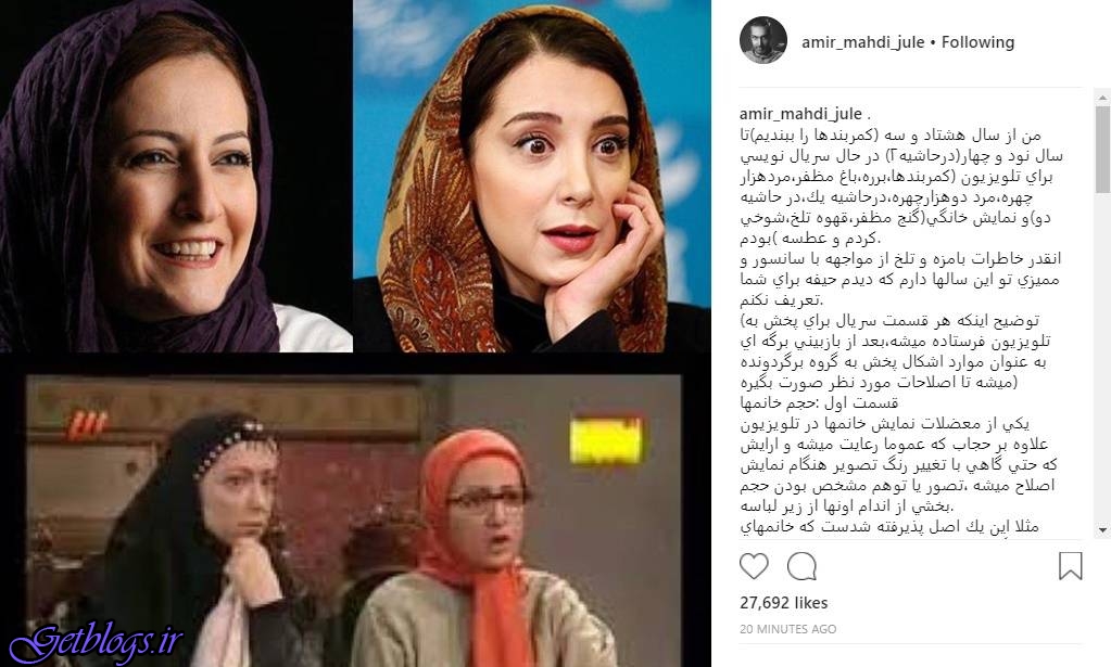 افشاگری امیرمهدی ژوله راجع به سانسور بازیگران زن در تلویزیون