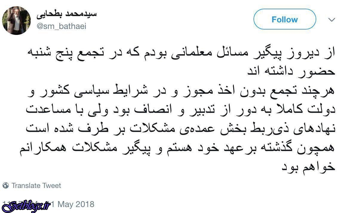 عکس های واکنش وزیر آموزش و پرورش به بازداشت بعضی معلمان در تجمع روز گذشته واکنش وزیر آموزش و پرورش به بازداشت بعضی معلمان در تجمع روز گذشته