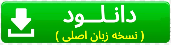 خرید و دانلود نسخه زبان اصلی کتاب