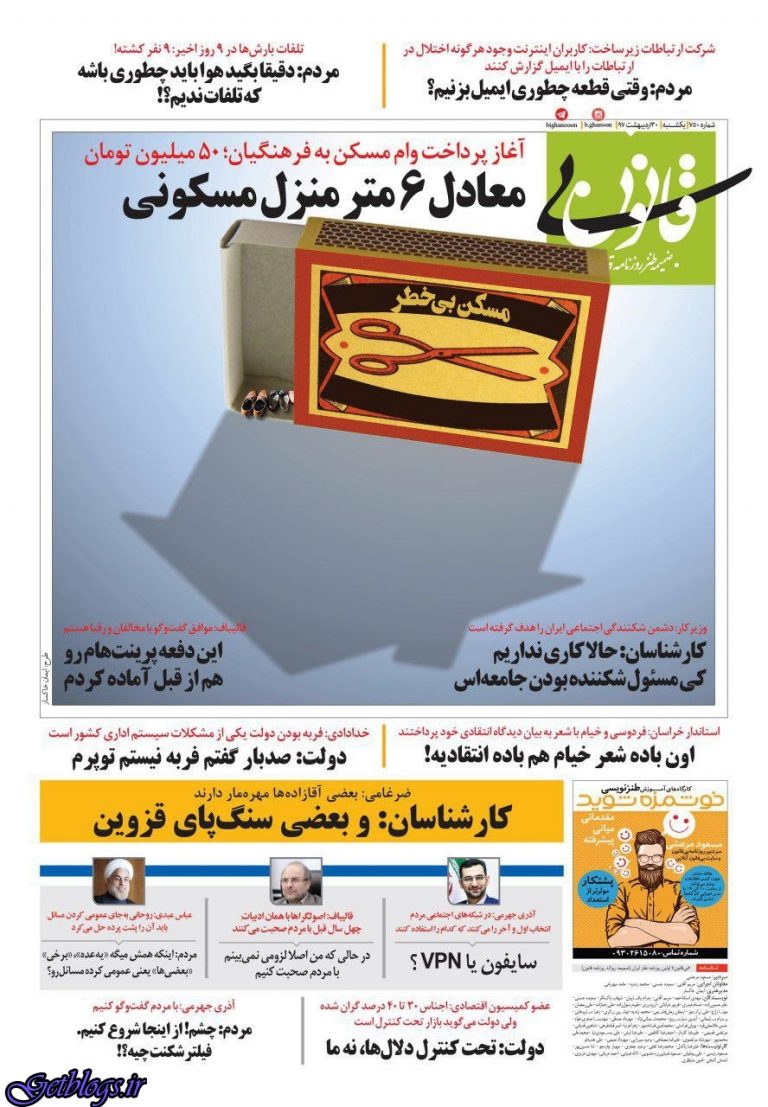 انتشار نخستین تصویر فیلم ، «چهار راه استانبول» کلید خورد