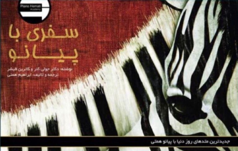 بهنام تقدیر به «رنج پنهان» اضافه شد