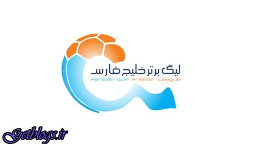 عکس های لغو دو بازی پرسپولیس ، برنامه تازه هفته یازدهم تا پانزدهم لیگ برتر اعلام شد لغو دو بازی پرسپولیس ، برنامه تازه هفته یازدهم تا پانزدهم لیگ برتر اعلام شد