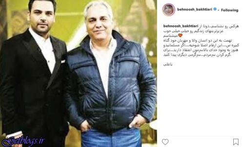 عکس های پست اینستاگرامی بهنوش بختیاری جهت مهران مدیری و احسان علیخانی (عکس) پست اینستاگرامی بهنوش بختیاری جهت مهران مدیری و احسان علیخانی (عکس)