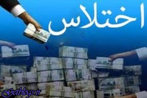 عکس های کشف اختلاس ۲۲ میلیارد ریالی در یکی از ادارات دولتی شیراز کشف اختلاس ۲۲ میلیارد ریالی در یکی از ادارات دولتی شیراز